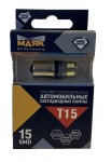 Светодиод 12-24V T15 15SMD(2835) BA15s 360° SUPER WHITE (2бл) 10-30V 10-30T15/SW11/2BL Маяк