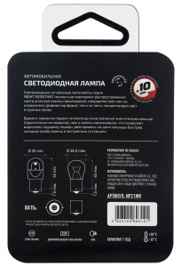 Светодиодная автолампа MTF Light серия Night Assistant 12В, 2.5Вт, P21W, красный, блистер, шт.